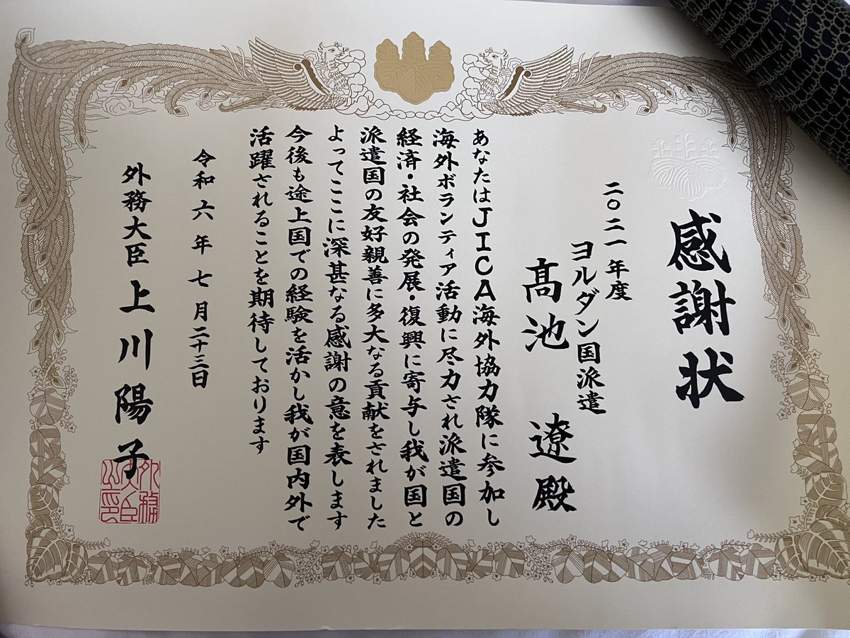 ryojalan's tweet photo. この服装で外務大臣から直接感謝状を頂くというなかなか貴重な経験をさせて頂きました😄 https://t.co/XOHg6qSkJx