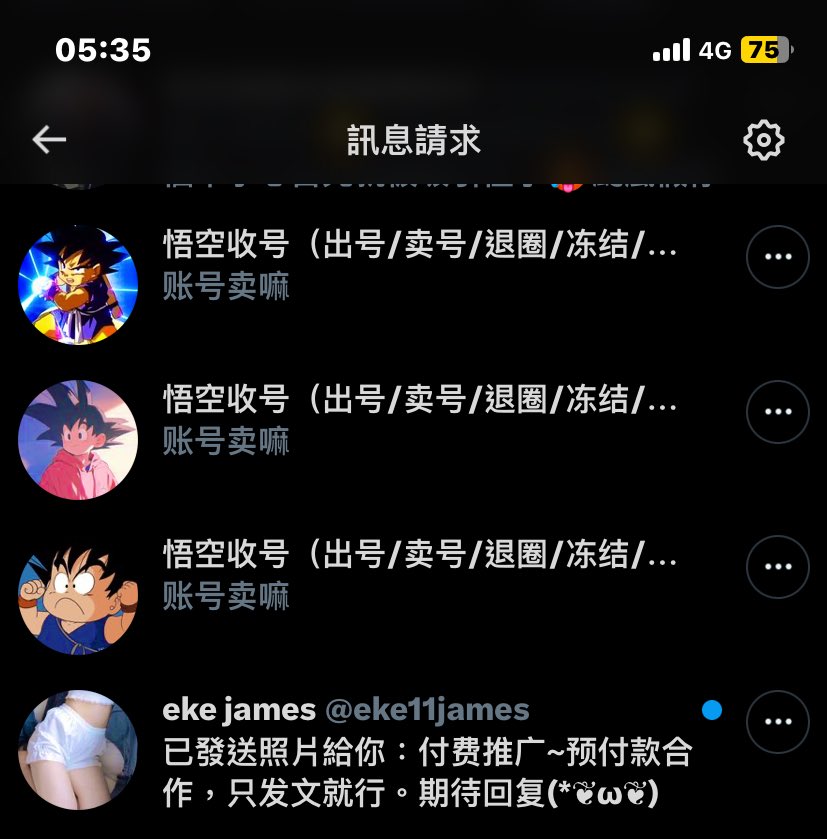 悟空啊…你不專心收集七龍珠一直收集人家推特帳號幹嘛勒😑 https://t.co/bP35grt8ZP