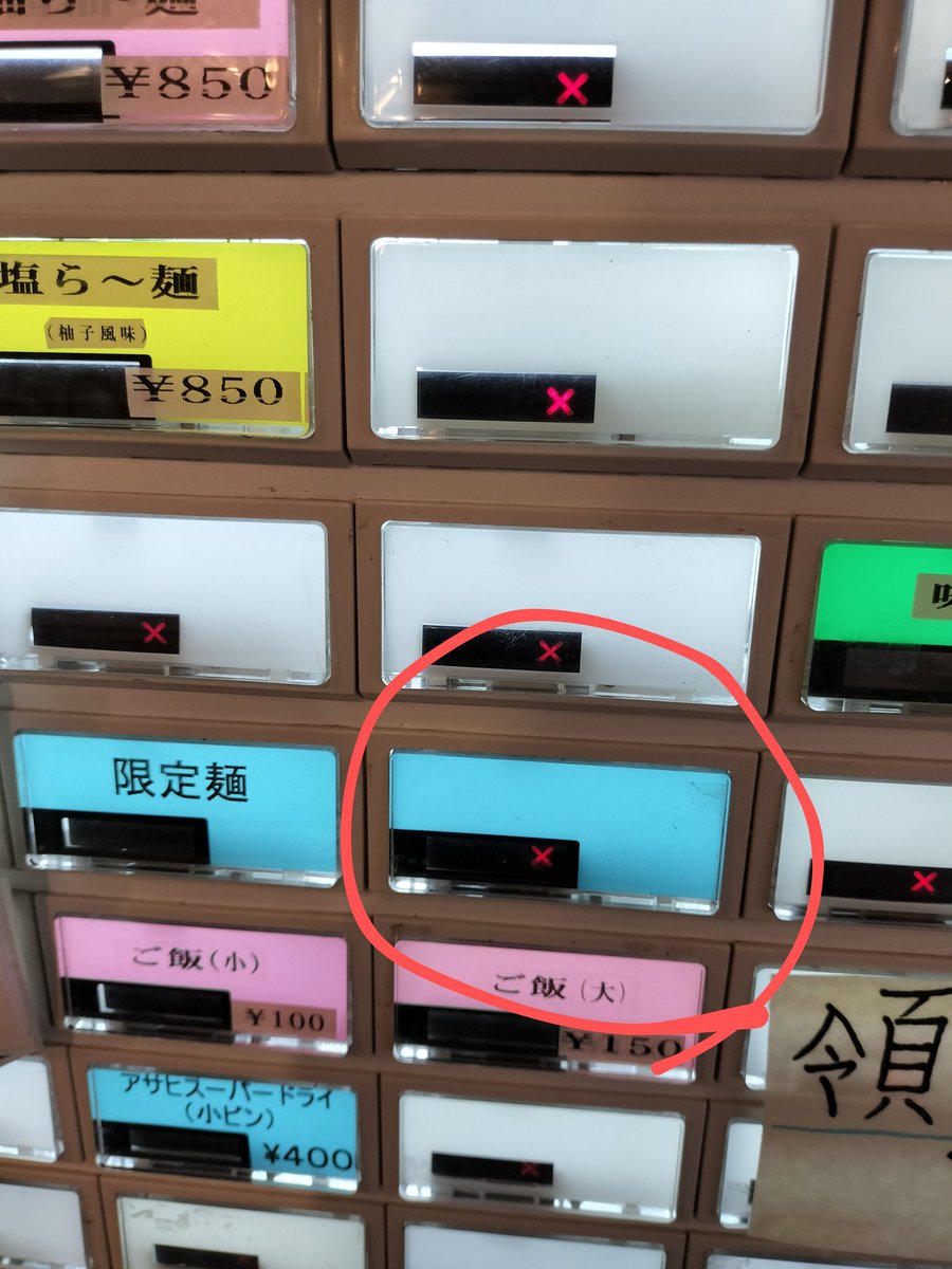 グッド木曜ニング江武里ワン☀

本日、麺の到着が遅れそうな為
開店時刻を30分だけ遅らしても宜しいでしょうか。。すみません。
25㈭
11:30-15:00
17:00-21:00

裏メニュー
(焙乾)煮干しら〜麺￥900
大好評につき本日で終わりそうです𓆝
購入方法は限定麺隣のボタンを押して下さい👉
つづく↓