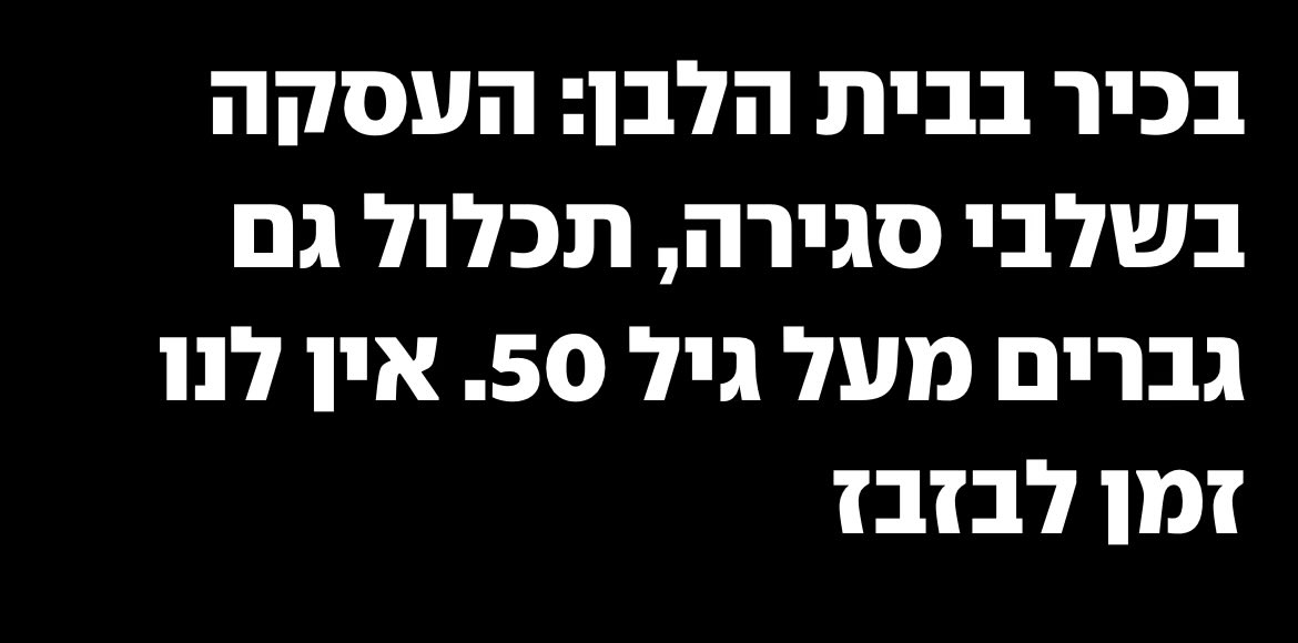 כפסע מעיסקה. 
כפסע מהניצחון האמיתי. 
כל מה שצריך זה שבנאדם אחד יגיד ״כן״ (או yes כי הוא מרגיש ממש נח באנגלית)

#עיסקהעכשיו