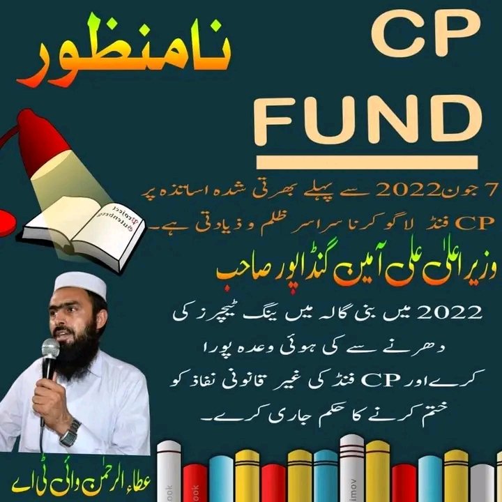 Educator3212's tweet photo. @waqarsatti Sir gandapur promised the kp young teachers that they will not be regularized under cp fund rules but gp fund. Now they are backing off. There is an evidence of his announcement in a video. Kindly highlight this issue https://t.co/9fSRZdXRio