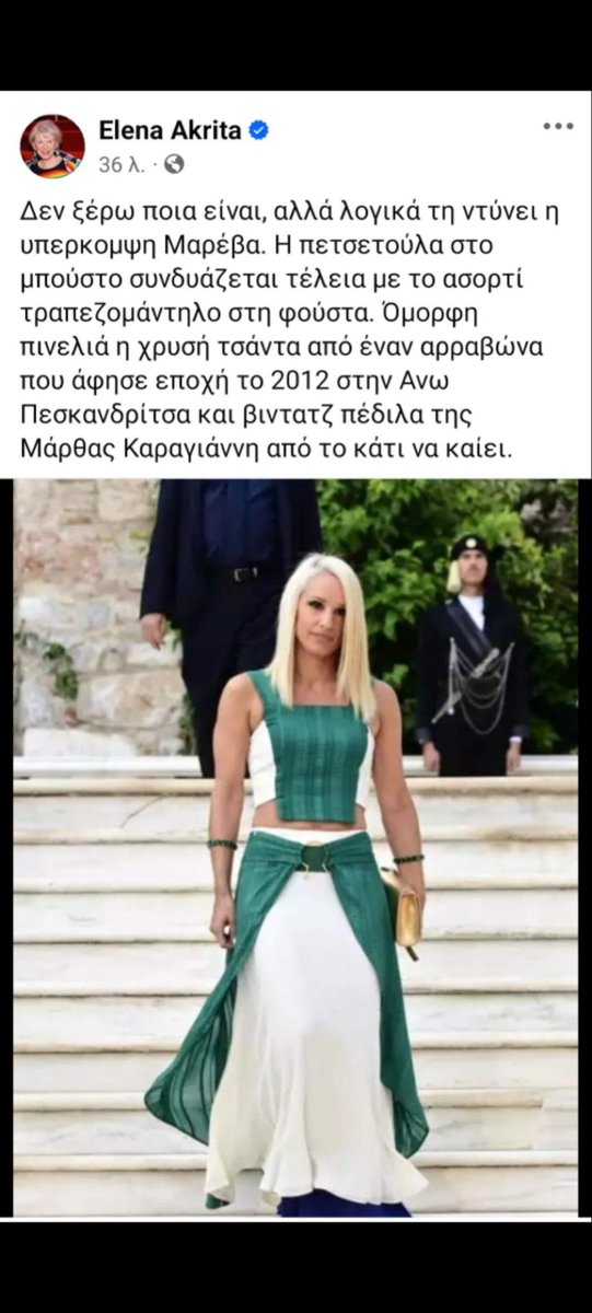 Υπάρχουν άνθρωποι που αντί για αίμα, έχουν χολή.Αντί για καρδιά περιττώματα. Ζουν για να ξερνούν κακιες. Κατά τα άλλα είναι γεμάτοι ευαισθησία.Είναι αδιανόητο το ποσό τοξικά υποκείμενα μάζεψε το μόρφωμα του Σύριζα.Και ναι η Μαρεβα είναι υπερκομψη όπως και η Παναγοπούλου κούκλα.