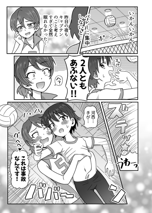 (3/3)
おいおい忍...これはどう見てもわざとでは---?

続きは焼きレタスさん(@Lettuce_Labo )主催の合同誌
『ガルパン百合童貞合同』にて是非__!

https://t.co/eptR0VgzXr 