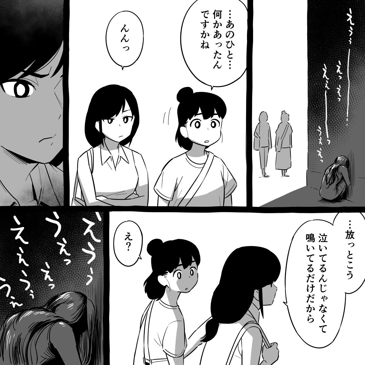 マンガ「ないているひと」

#漫画が読めるハッシュタグ 