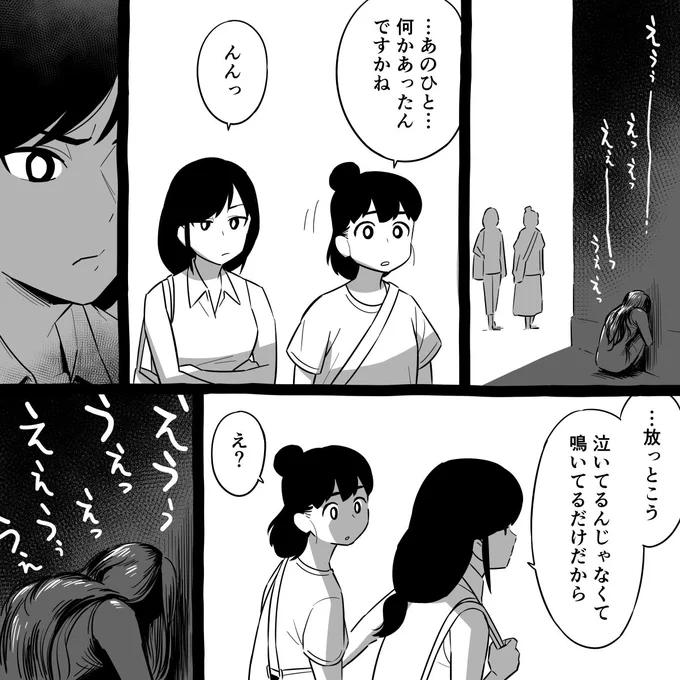 マンガ「ないているひと」

#漫画が読めるハッシュタグ 