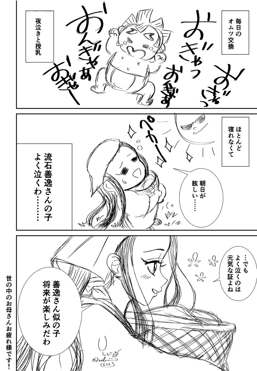 次の漫画の進捗に…
と思ってセリフと
とあるコマの絵を変えたら即席漫画ができました✨
世の中のお母さん毎日お疲れ様です!
ぜんねず風味 