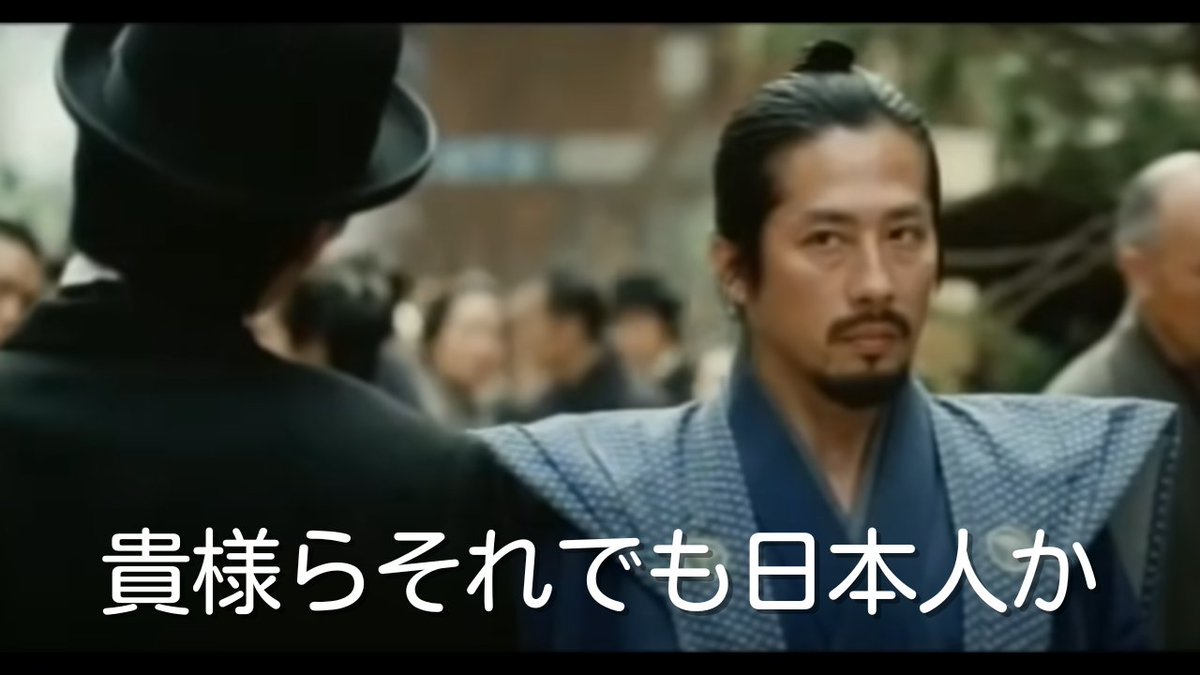 最近の出来事を見かけるたびに ラストサムライで