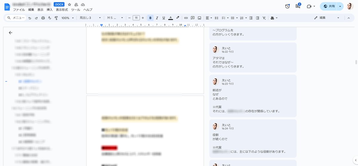 ライティングサポート｜サポートの域を超えてる？

いま複数名の作家さんの原稿を、並行して添削しています。

添削はアドバイスをメインで考えていましたが👀

どうやら性格的には、そうもいかず。

説明するよりも、代案を見ていただいた方が早い！