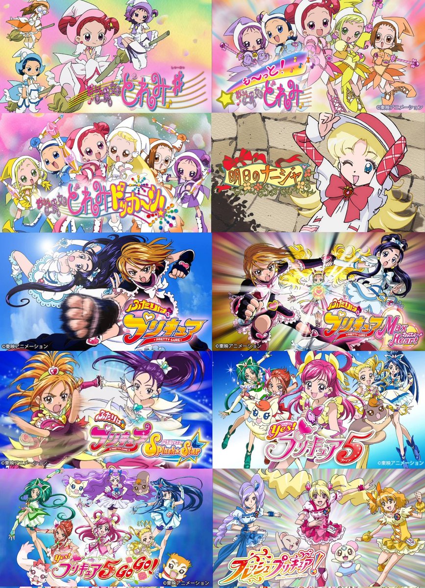 merusepi00q's tweet photo. 東映制作の女児向けアニメ
こうして見ると再アニメ化という名のリメイクはいくつかあれど80、90年代は多種多様な作品が制作されていて公式側もチャレンジ精神旺盛なのが伺えるけど、04年以降はほぼプリキュアだけになってしまったの物寂しいものがある https://t.co/GoG2m2QcUH