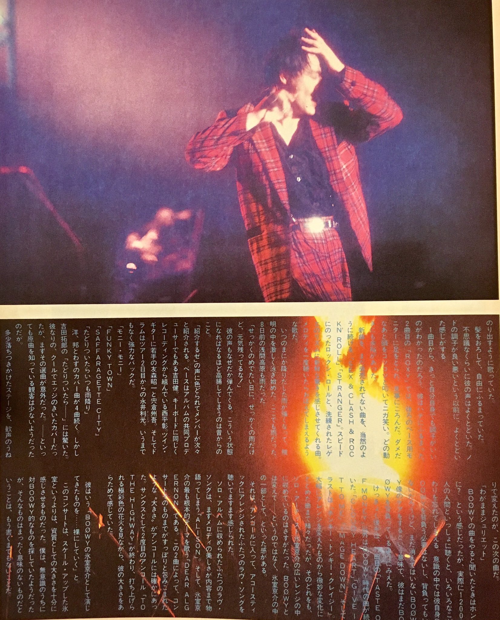 Amazon.co.jp: 氷室京介KING OF ROCK SHOW 88'S-89'S TURNIN