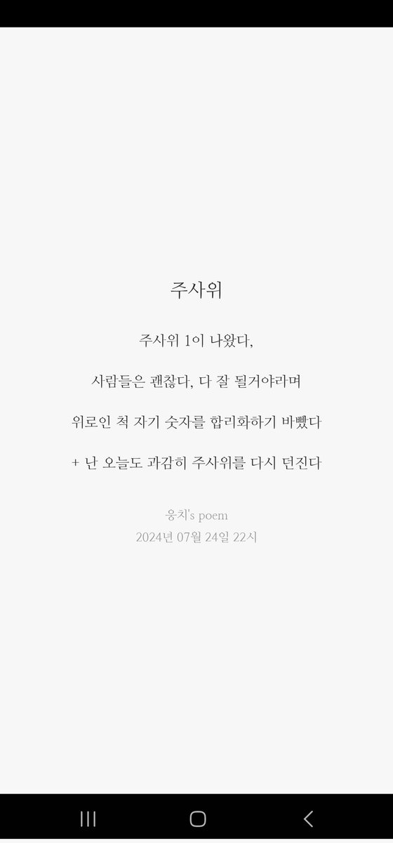 Woongchi (@WoongchiE) / Posts / X
