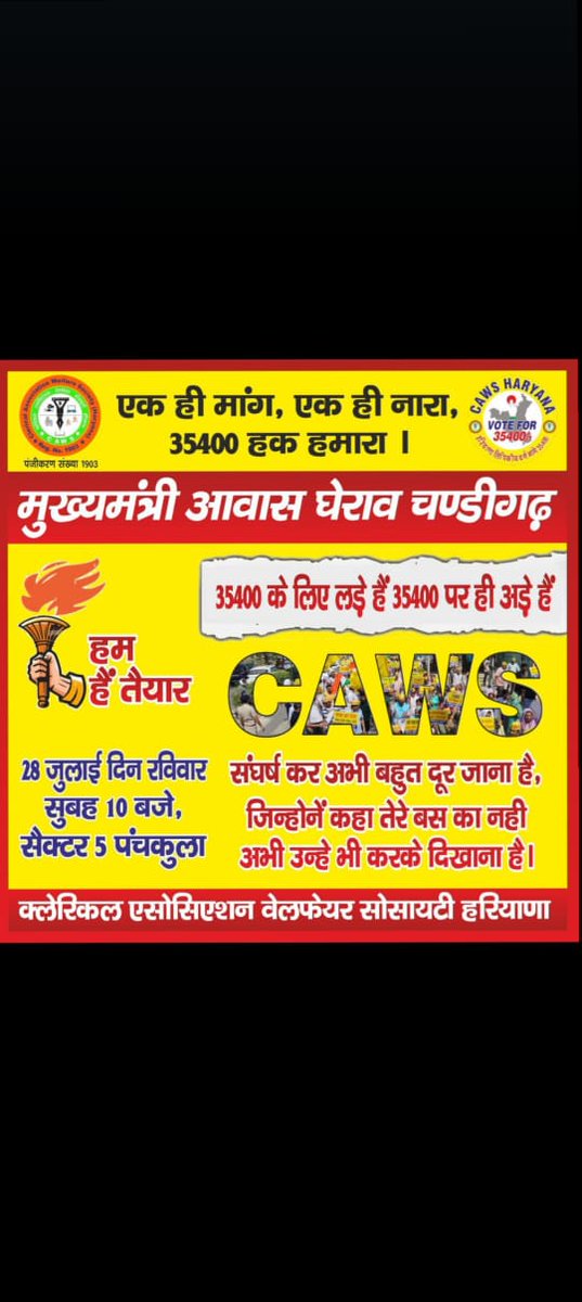 Deepakbeniwal98's tweet photo. 28 जुलाई को बाबूजी आएंगे ।
चंडीगढ़ में झंडा लहराएंगे।।
#HaryanaClerk35400 
#HaryanaClerk35400
#हरियाणा_लिपिक_35400
@cmohry 
@NayabSainiBJP
@DeependerSHooda  
@BhupinderShooda
@DependerHooda
@anuragdhanda
@BJP4Haryana 
@narendramodi
@PMOIndia https://t.co/3ySUz6fi7r