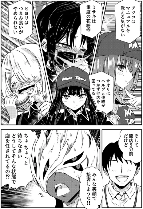 働くアリウス