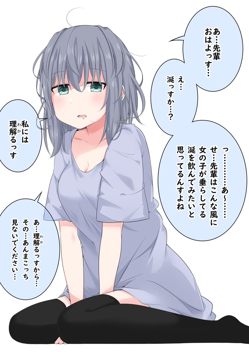 朝っすね 