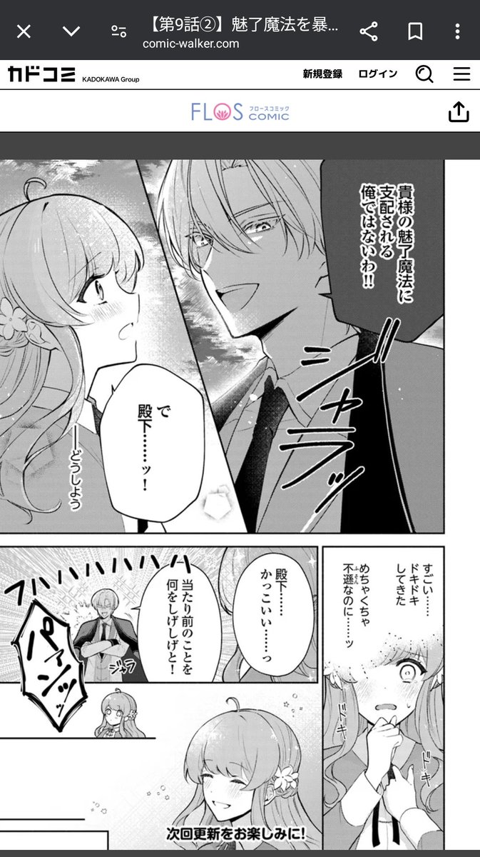 ギルガメッシュが浮かぶセリフチョイス 