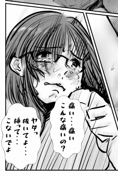 委員長リアルタイプ〜 