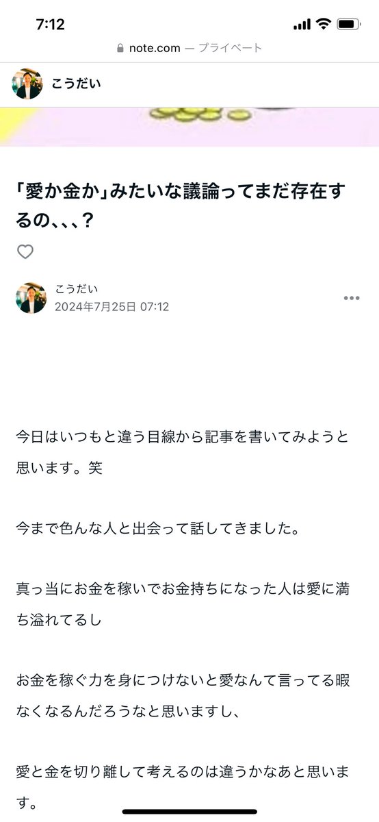 note投稿137日目！！

note.com/bright_dill690…