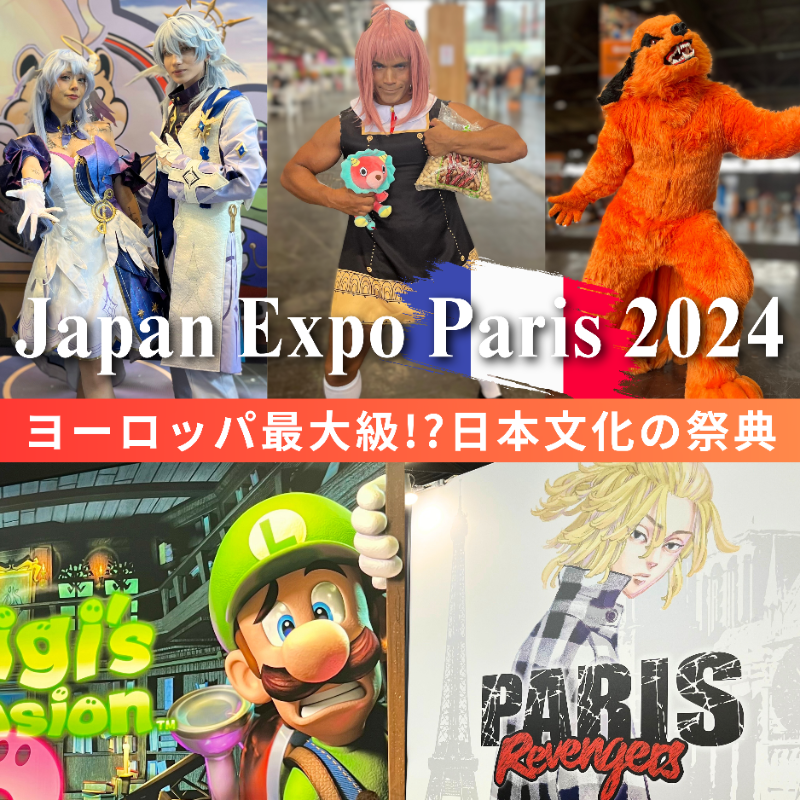 ComicAddictJP's tweet photo. ＼Japan Expo Paris 2024 🇯🇵🇫🇷✨／
コスプレも世界規模！フランスで開催されたヨーロッパ最大級の日本文化の祭典「#ジャパンエキスポ」をご紹介 (੭ˊ꒳​ˋ)੭✧ ムキムキの  #アーニャ も登場！ #JapanExpo #cosplay #コスプレ #漫画 #アニメ #ゲーム