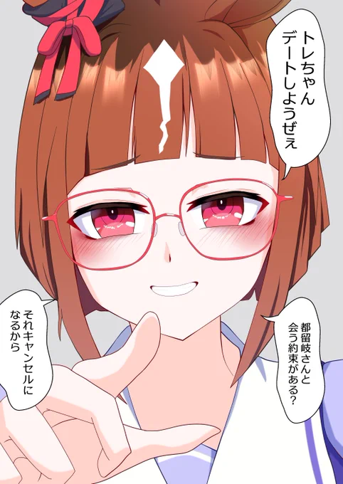 顔が良いトランセンド 