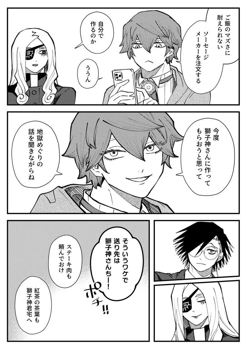 それが当然の人たち 