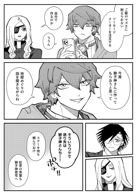 それが当然の人たち 