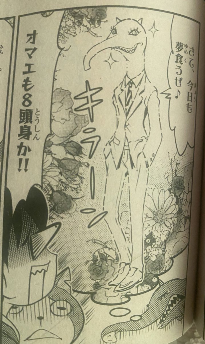これ原作だとウィスパーだけじゃなくてジバニャンとバクも八頭身になってんの笑う