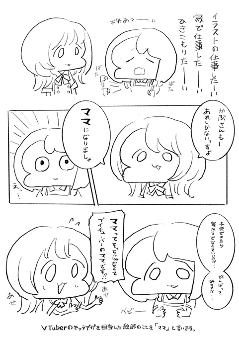 ママになりましょ 