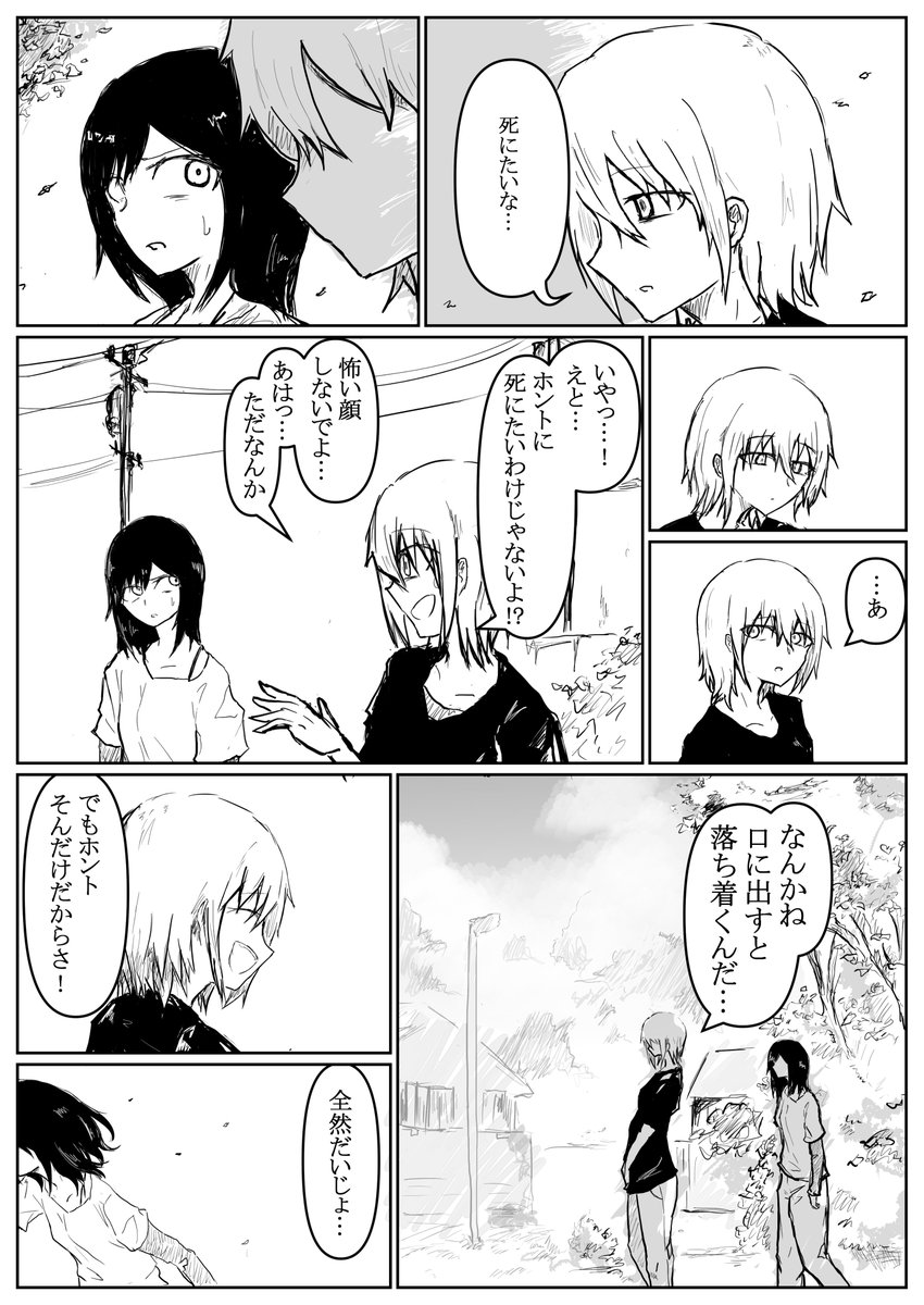 もうずっと昔のことだけど