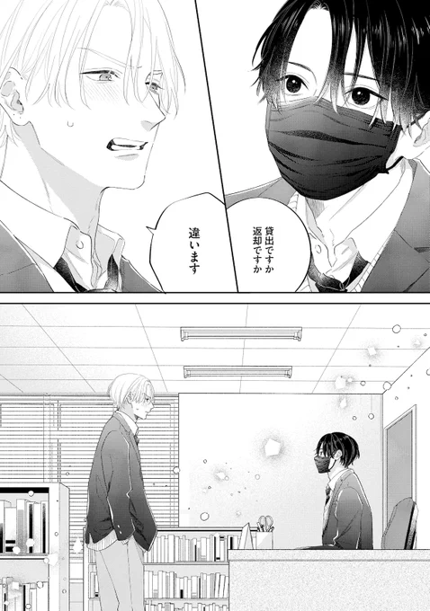 置き忘れてあったBL本を読んだら色々目覚めた男子高校生の話(1/9)
#創作BL漫画 
