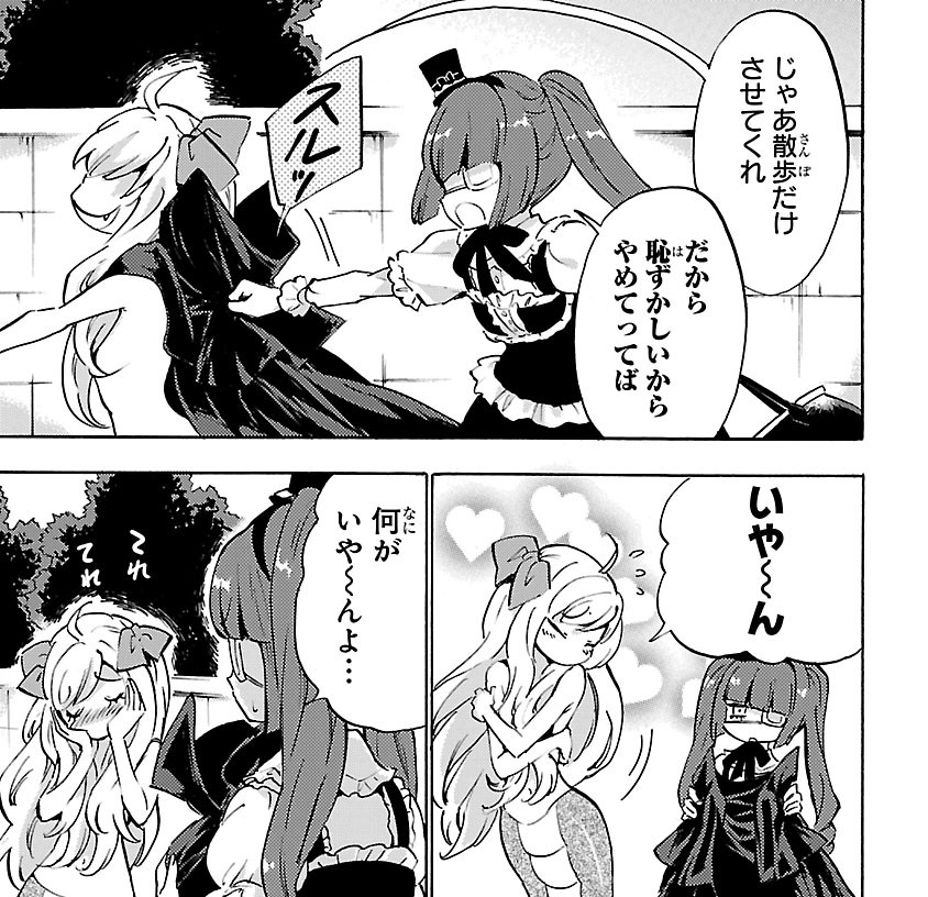 ゆりねのえっち♡ 