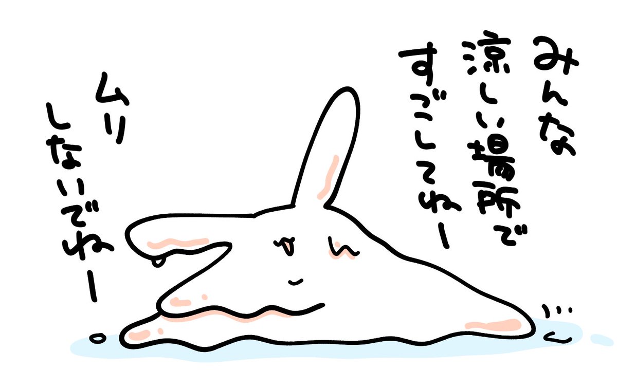 おはようございます!あつー!! 今週は雨かと思いきや結局猛暑!なんということだ…!! 今日も水分補給しつつなるべく体を労ってね〜🍀🍀🍀