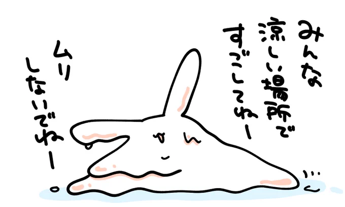 おはようございます!あつー!! 今週は雨かと思いきや結局猛暑!なんということだ…!! 今日も水分補給しつつなるべく体を労ってね〜🍀🍀🍀
