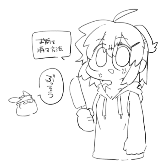 色々描いてみてますが白代理ユウキさんいかがですか
おっかないのでその刃物しまってほしいです 