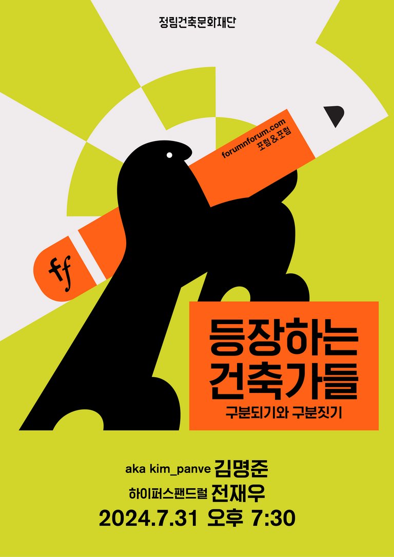 정림건축문화재단 tweet media