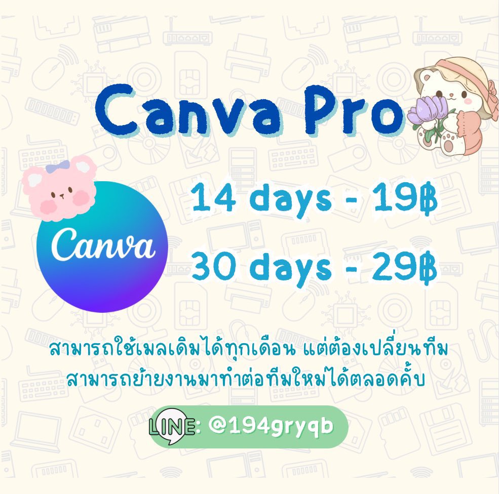 storeChadafilm's tweet image. 📓[ Canva ]
30days — 29฿
14days — 19฿

🌟[Microsoft] 
30 days— 35฿

ติดตาม+รีทวิต ลด5฿

ตอบเร็ว ดูแลตลอดการใช้งาน✔️

📲-&amp;gt; กดลิงค์ไลน์หน้าไบโอได้เลยคั้บบ

#หารแคนวา #canvaproราคาถูก #canvaราคาถูก #หารMicrosoft365 #หารword #หารexcel #หารpowerpoin #Microsoft #หารmicrosoft #หารcanva