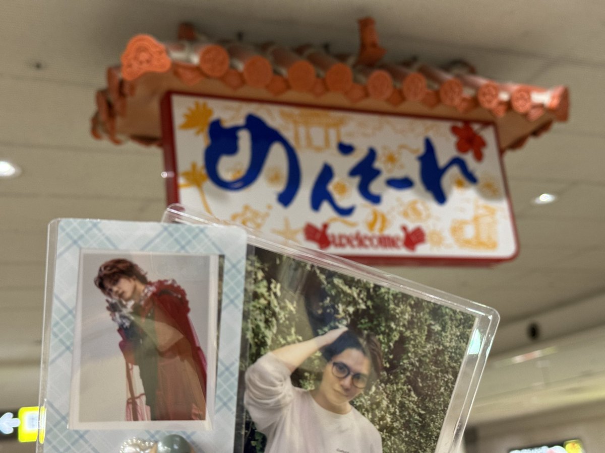 hinamina363's tweet photo. 沖縄旅行 1日目
無事に着いた‼️
来れたよ!めちゃめちゃ嬉しいよ!
そして那覇空港では手ぶら観光があるそうで、Before U Goに預けてそのまま観光する😆✨️
#那覇空港 #Beforeugo https://t.co/sRerbaBWY0