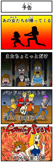 大変お待たせしました。
難航していた

#キャシーとわたし
#新作 
第65話

明日の朝7時から公開します。
月跨ぎになっちゃってゴメンですが
ヨロシクー

#漫画 #manga #まんが #漫画の読めるハッシュタグ #まんがが読めるハッシュタグ 