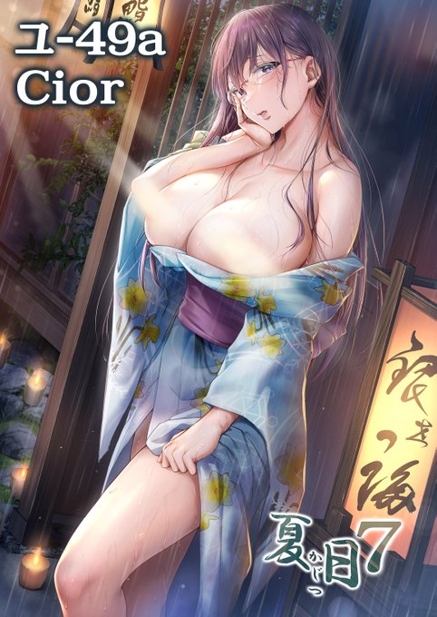 夏コミ 8/12(月)東ユー49a ※多分お誕生日席だった。
ポスターはこちらです。今年は乳首を光りで隠しました
新刊は「夏日7」で先着特典に安西先生のたぷたぷうちわがつきます※なくなり次第終了です