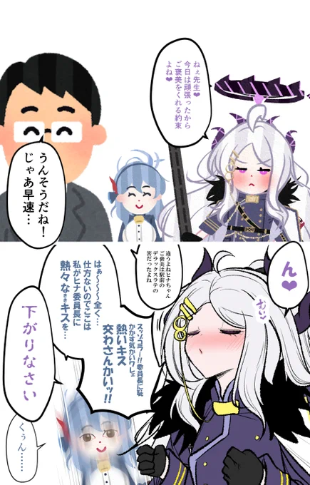 ※結局ご褒美はデラックスラテになった