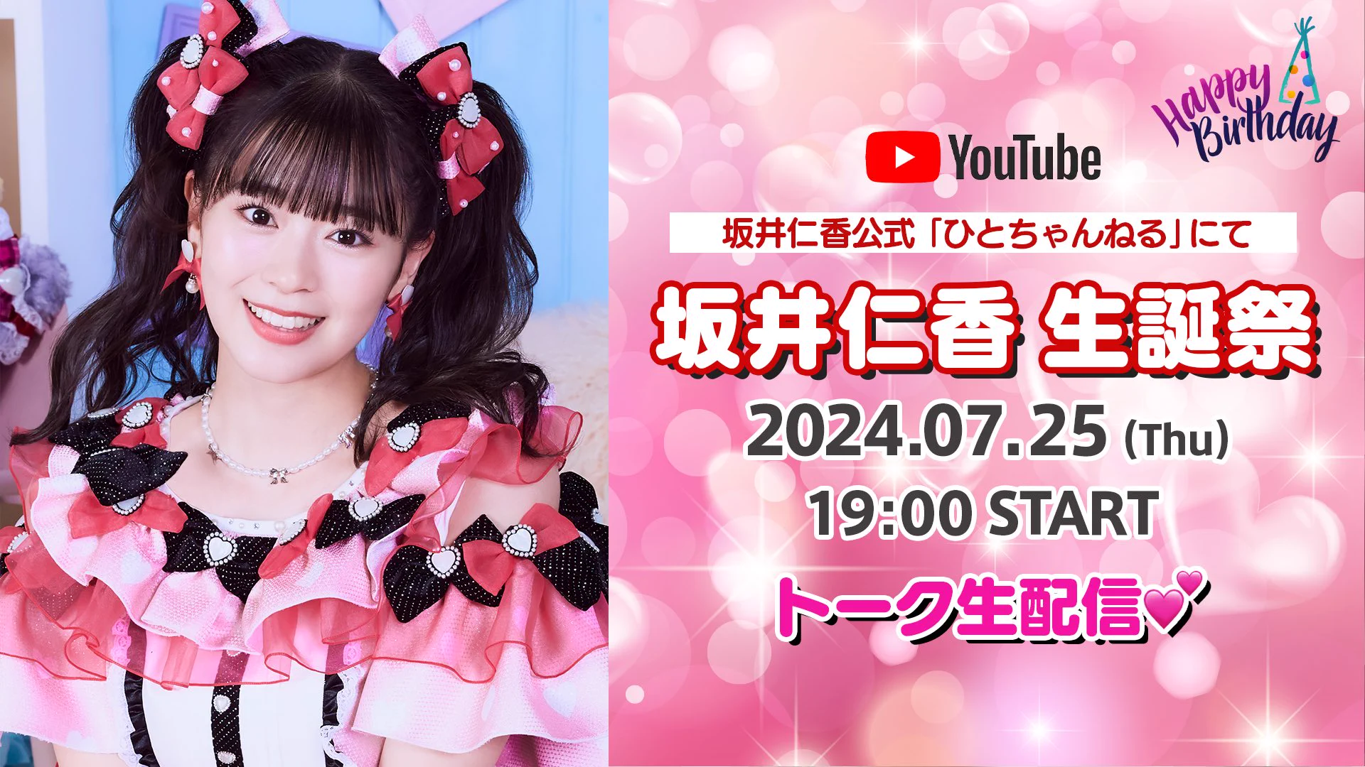 超ときめき♡宣伝部 on X: 