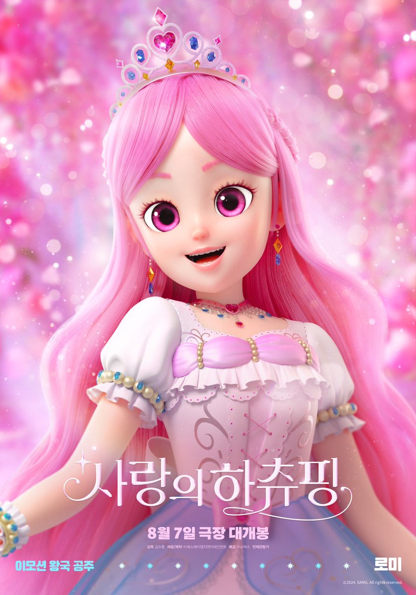 韓国 CGV 映画 ティニピン ハチュピン ムード ランプ ライト aespa