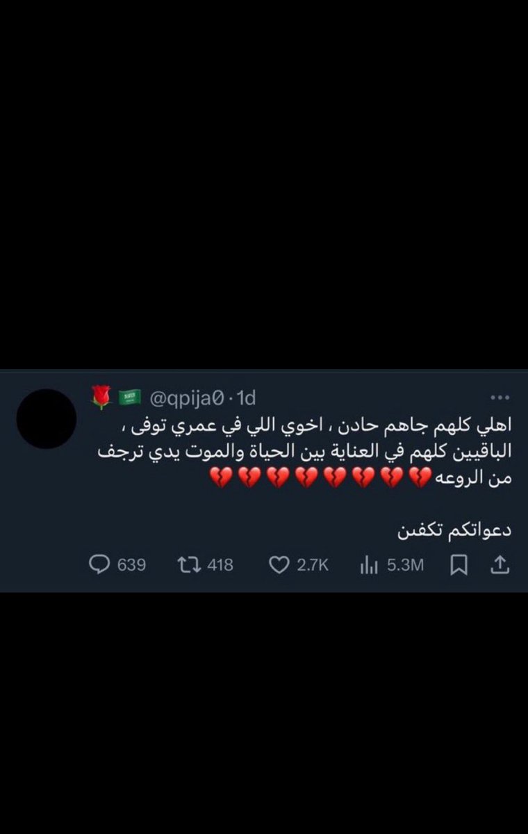 انا شكيت انه مصاقي من حادن و تكفن بس يعني ماتوصل يتفاول على نفسه وهله الخبل #مشاري_وأسرته_في_ذمة_الله