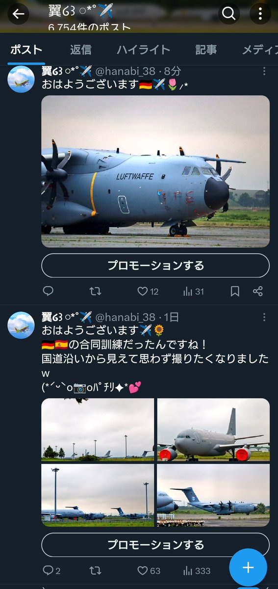 『プロモーションする』がウザイです😟💭