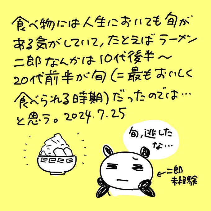 【1枚絵日記】あのころに出会いたかった