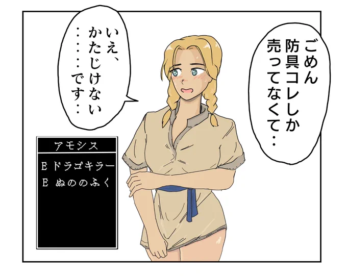 おまけ1コマ
女戦士アモシス「変身解除」

#漫画が読めるハッシュタグ 
https://t.co/rL9YMsK34H 