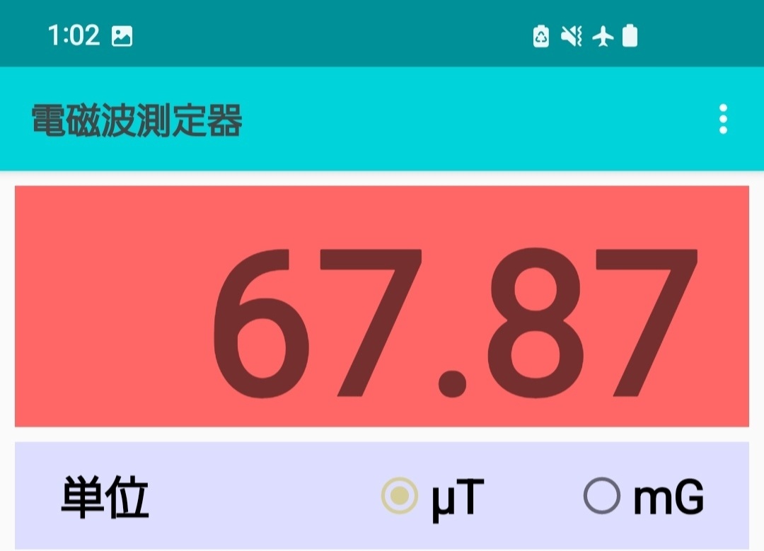 KomyoF's tweet image. 昨夜から現在の電磁波状況　①
16時24分(71.00)→21時07分(66.52)→23時16分(65.87)→6時11分(70.93)→7時58分現在(75.73)。

昨夜は延々と携帯画面を消したり入力妨害をしたり追い込まれているアピール過大な集スト達😁　何をやっても終わりは決まっている❗🤣

①中山邸
#電磁波攻撃
#横田基地