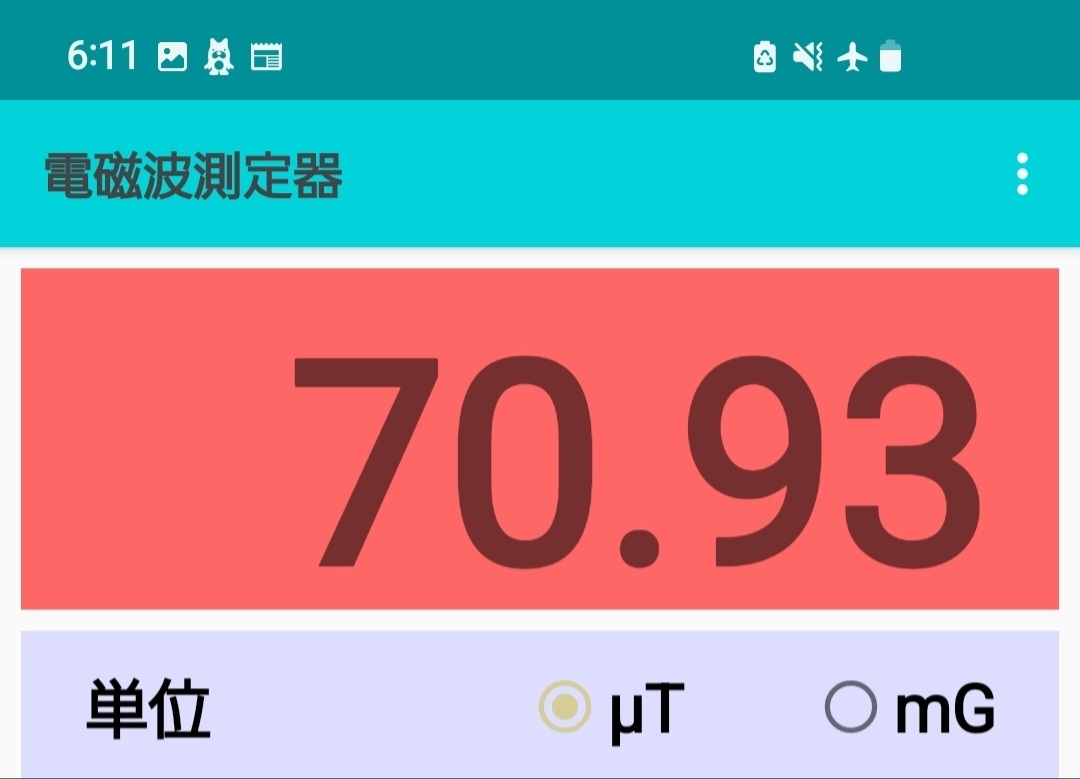 KomyoF's tweet image. 昨夜から現在の電磁波状況　①
16時24分(71.00)→21時07分(66.52)→23時16分(65.87)→6時11分(70.93)→7時58分現在(75.73)。

昨夜は延々と携帯画面を消したり入力妨害をしたり追い込まれているアピール過大な集スト達😁　何をやっても終わりは決まっている❗🤣

①中山邸
#電磁波攻撃
#横田基地