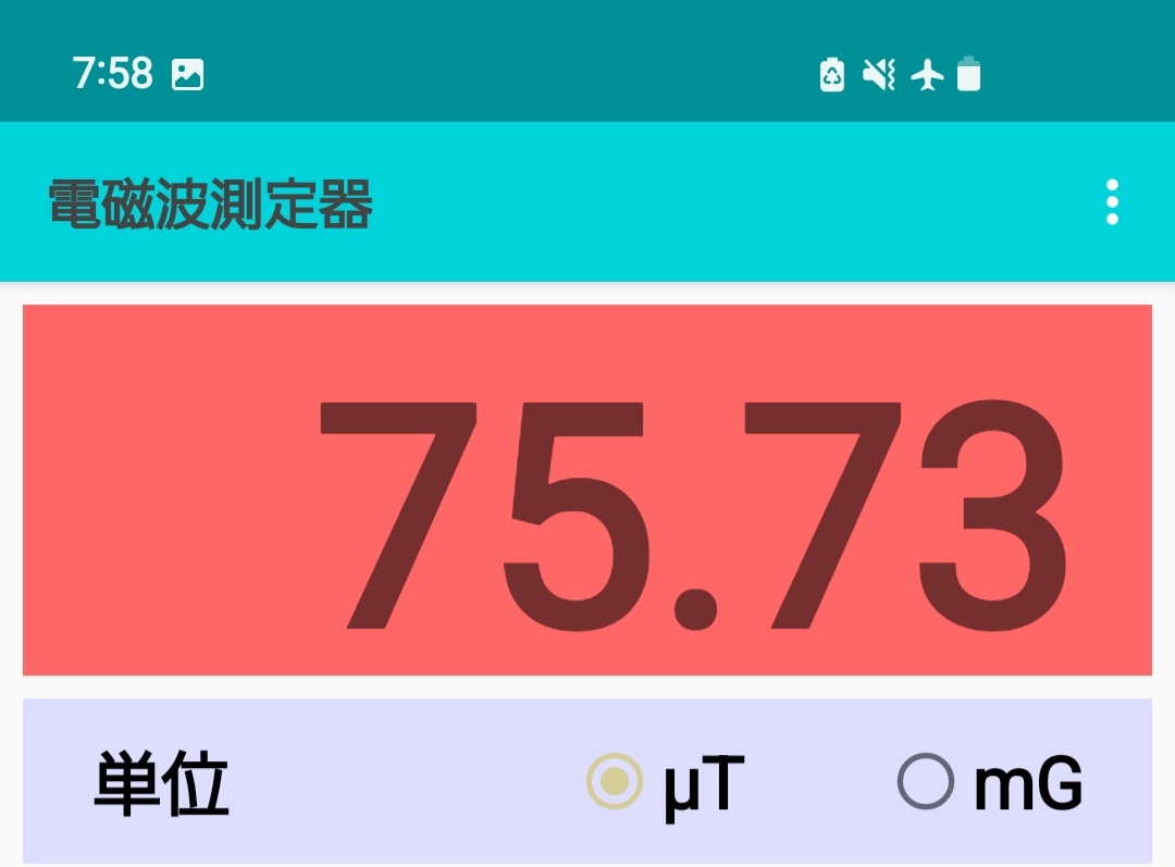 KomyoF's tweet image. 昨夜から現在の電磁波状況　①
16時24分(71.00)→21時07分(66.52)→23時16分(65.87)→6時11分(70.93)→7時58分現在(75.73)。

昨夜は延々と携帯画面を消したり入力妨害をしたり追い込まれているアピール過大な集スト達😁　何をやっても終わりは決まっている❗🤣

①中山邸
#電磁波攻撃
#横田基地