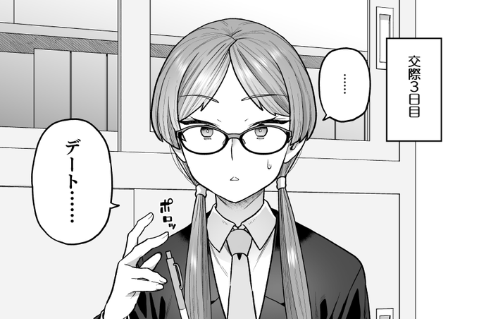 再録本の描き下ろしは交際はじめたばかりのいいんちょと光田の初デート話です。 