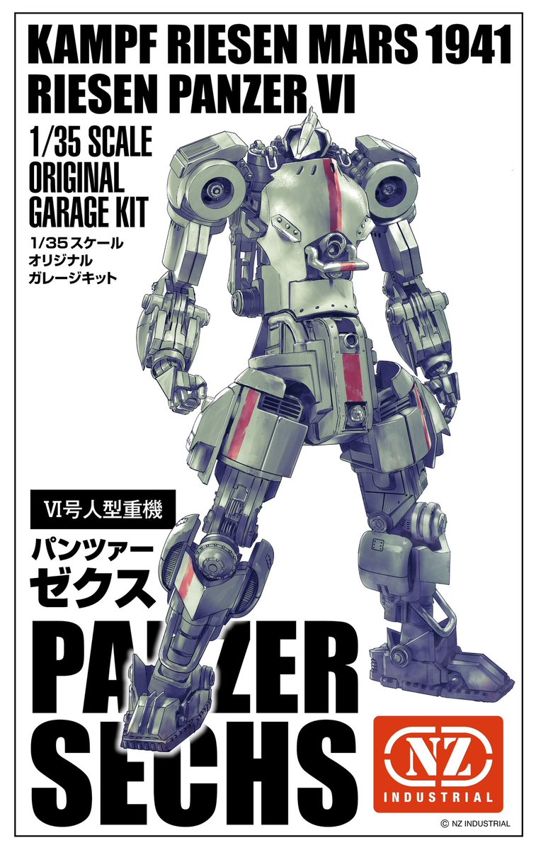 ガレージキット Ms. T22-6 ワンフェス ガレージキット Ms. T22-6 ワンフェス - メルカリ